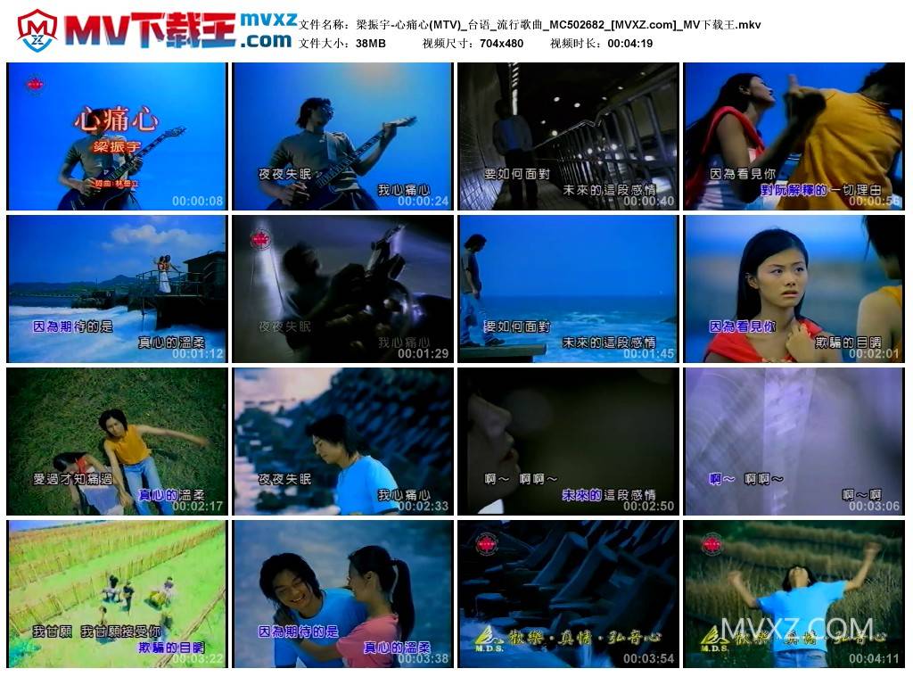 梁振宇-心痛心(MTV)_台语_流行歌曲_MC502682